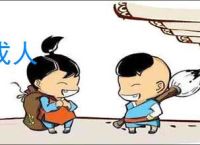 戎人