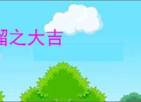 溜之大吉