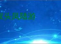 钗头凤陆游