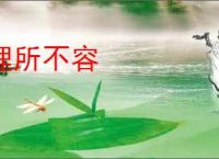 理所不容