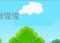 假惺惺