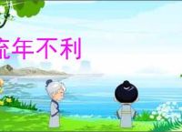 流年不利