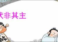 吠非其主