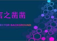 言之凿凿