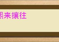 熙来攘往