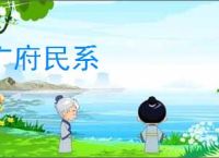 广府民系