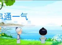 串通一气
