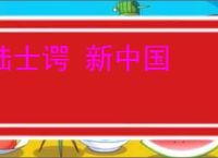 陆士谔 新中国
