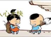 人心大快
