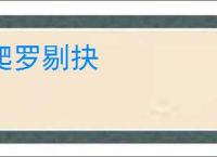 爬罗剔抉