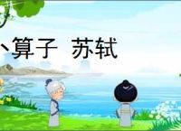 卜算子 苏轼