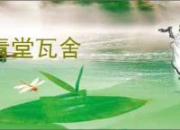 青堂瓦舍