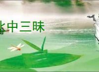 此中三昧