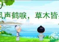 风声鹤唳，草木皆兵