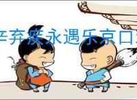 辛弃疾永遇乐京口北固亭怀古