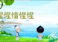 惺惺惜惺惺