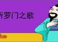 所罗门之歌