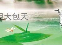 胆大包天