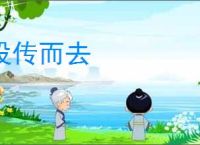 投传而去