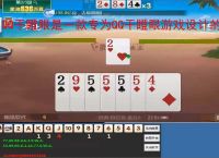 QQ干瞪眼是一款专为QQ干瞪眼游戏设计的智能辅助工具