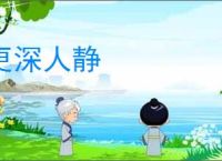 更深人静