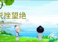 锐挫望绝