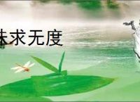 诛求无度