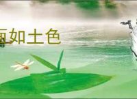 面如土色