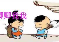 卿卿我我