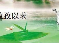 孜孜以求