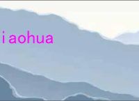 piaohua