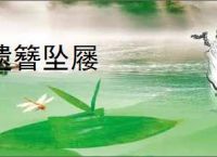 遗簪坠屦