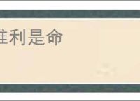 惟利是命