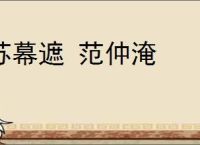 苏幕遮 范仲淹