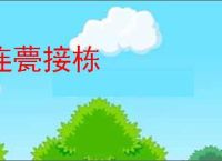 连甍接栋