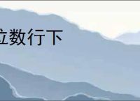 泣数行下