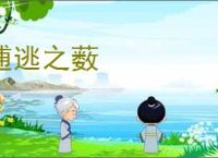 逋逃之薮