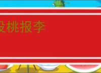 投桃报李