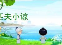 匹夫小谅