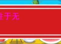 胜于无
