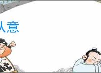 从意