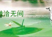 融洽无间