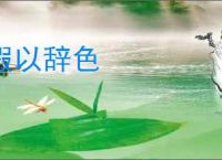 假以辞色