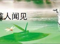 骇人闻见