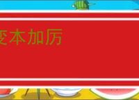 变本加厉
