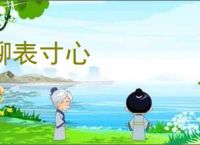 聊表寸心