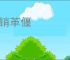 兵销革偃
