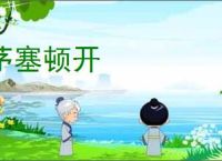茅塞顿开