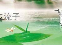 二流子