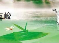 王峻